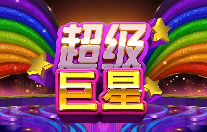 4949澳门精准免费高手应用介绍截图4